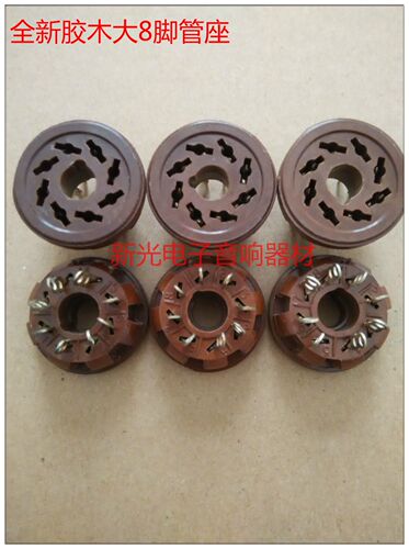 全新红胶木8脚管座适用6p3p EL34 6N8P 6N9P 5z3p等8脚电子管管座