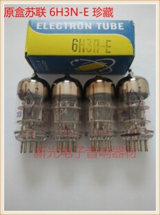 全新原盒苏联6H3N-E电子管代6N3 6h3n 6n3 5670 396A胆机功放用
