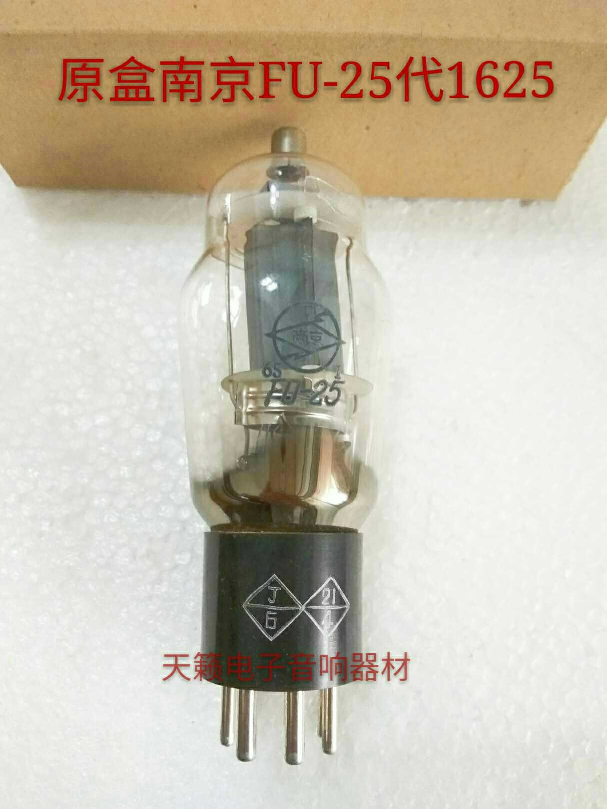 全新南京FU25电子管代FU-25 1625 fu25音质柔美提供配对
