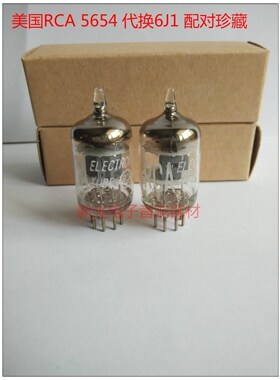 全新美国RCA 5654电子管代北京6J1 403A 6AK5 EF95 CV4010