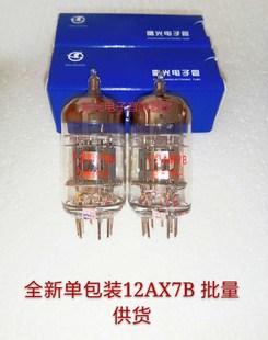 全新单包装曙光12AX7B电子管代5751 6N4 ECC83 7025 B339批量供货
