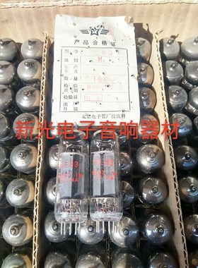 全新北京EL83 6P15电子管 T级代6n15n 6CH6 12BY7胆机功放用