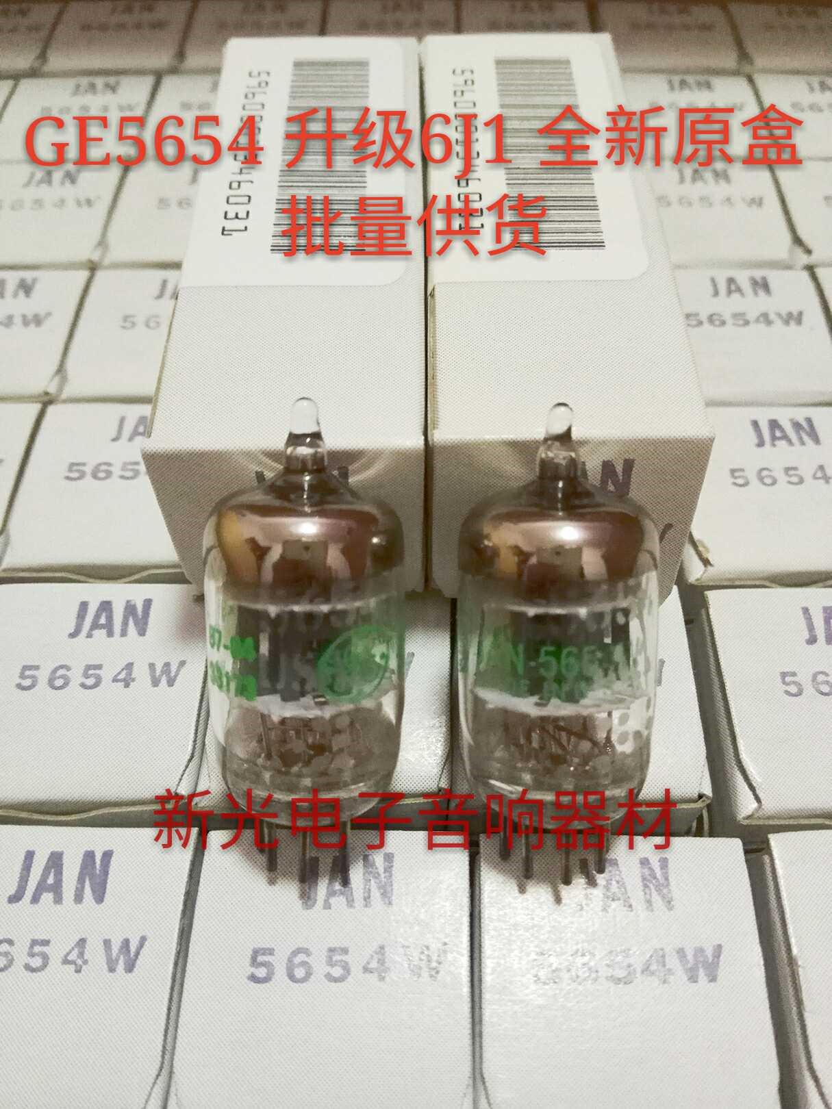 全新美国GE 5654电子管代6J1 EF95 6AK5 403A音质饱满提供配对