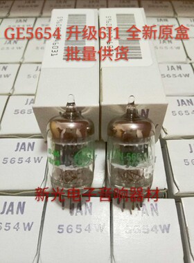 全新美国GE 5654电子管代6J1 EF95 6AK5 403A音质饱满提供配对