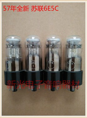 全新原盒苏联6E5C电子管代南京6e5c EM34 EM35猫眼指示管批量供货