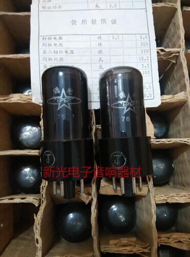 全新曙光6P6P电子管J级代6V6GT 6N6C 6p6p 6F6G提供配对 批量供货