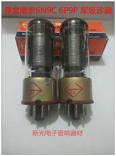 全新南京6N9C 6P9P电子管J级代6p9p音质甜美提供配对