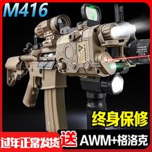 M416手自一体连发水晶专用电动儿童玩具手动自动突击步男孩软弹枪