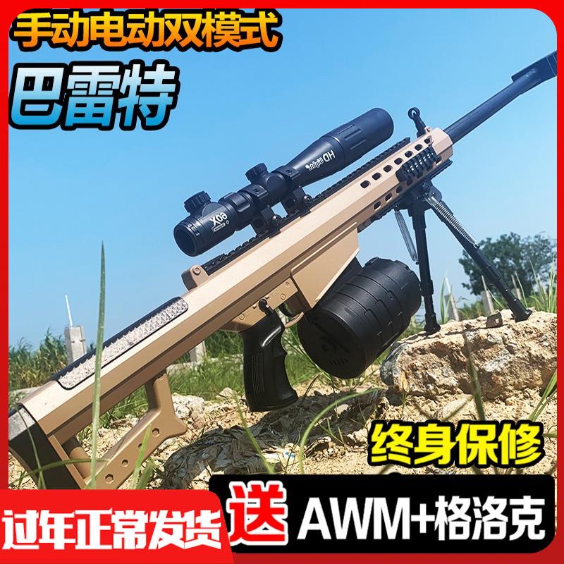 儿童玩具水晶枪m416突击步抢电动连发男孩仿真吃鸡全套AWM98K狙击 模玩/动漫/周边/娃圈三坑/桌游 游戏/电竞实物周边 原图主图