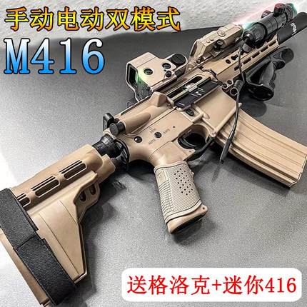 M416枪电动连发儿童男孩水晶AWM手自一体98k玩具仿真突击软弹枪