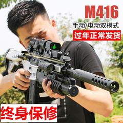 M416电动连发玩具水晶枪男孩仿真软弹枪狙击儿童手枪吃鸡专用子弹