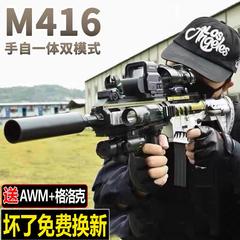 手自一体儿童玩具水晶枪m416电动连发男孩狙击枪手动仿真吃鸡装备