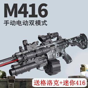 M416手自一体电动连发95式 儿童水晶玩具突击步AK47软弹专用****自动