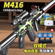 儿童水晶枪玩具弹枪98K男孩手自一体电动连发仿真M416吃鸡AWM突击