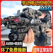 M416手自一体电动连发水晶专用儿童玩具抢自动突击男孩仿真软弹枪