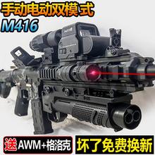 M416水晶电动玩具枪儿童男孩子awm98k仿真软弹枪M24吃鸡专用子弹