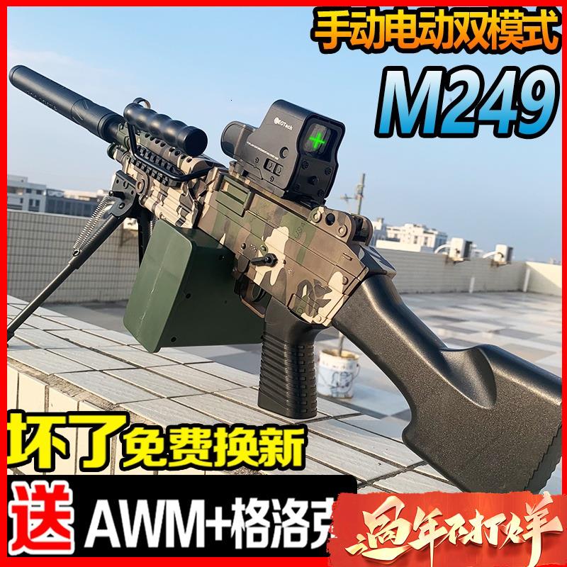 M416电动连发手自一体水晶玩具枪男孩吃鸡儿童软弹枪m4专用突击枪