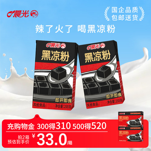 晨光粉粉类晨光黑凉粉16盒