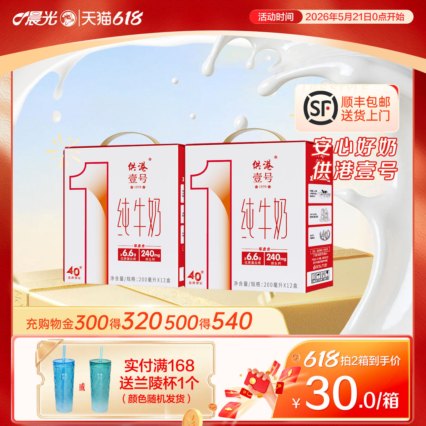 供港壹号纯牛奶200ml*12盒*2营养早餐奶整箱牛奶儿童正品纯牛奶