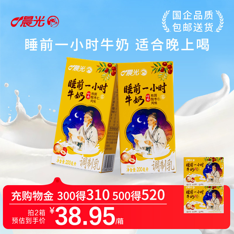 睡前一小时牛奶200ml*10盒