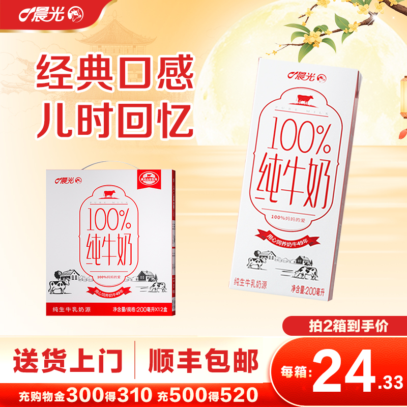 经典牛奶，百分百妈妈的爱