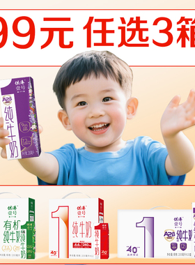 【99元任选3箱】供港壹号牛奶A2奶200ml*10盒牛奶整箱儿童纯牛奶