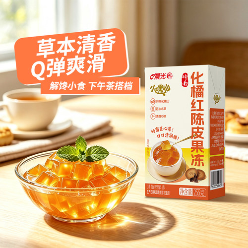 晨光牛奶化橘红陈皮果冻255g*16