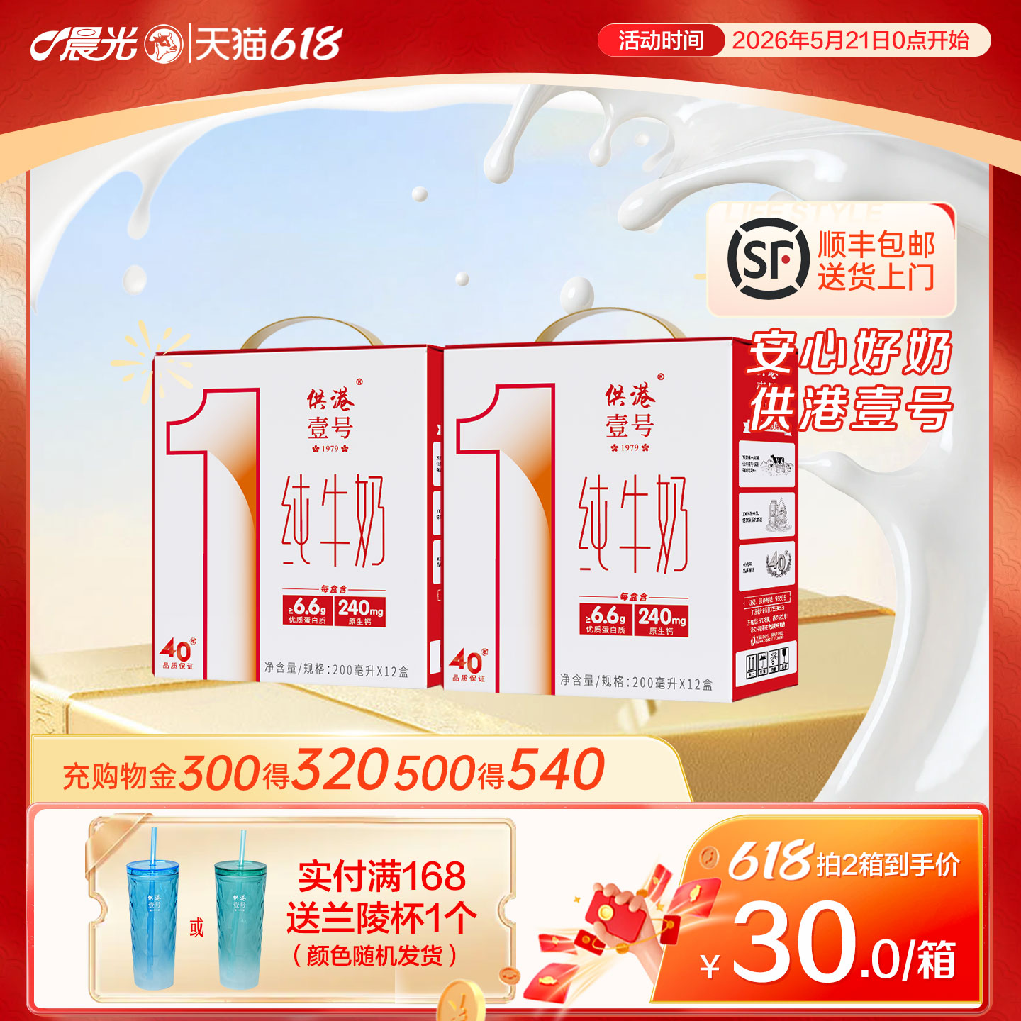 供港壹号纯牛奶200ml*12盒*2箱整箱儿童正品纯牛奶营养早餐牛奶