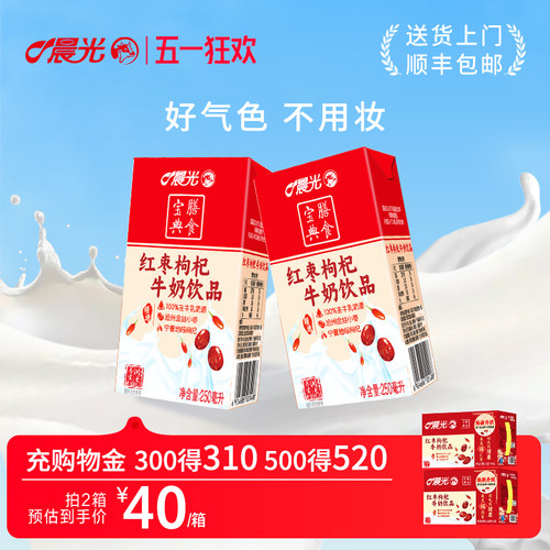 晨光红枣枸杞牛奶饮品营养
