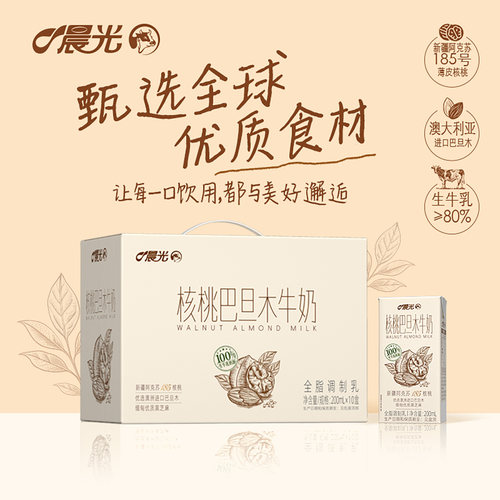 晨光牛奶核桃巴旦木牛奶200mlx10盒整箱早餐营养全脂调制乳送礼
