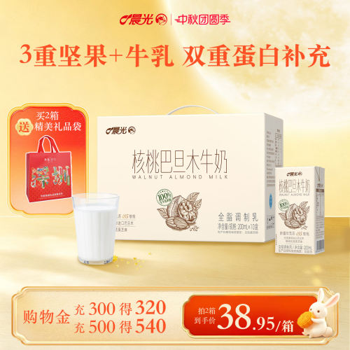 晨光核桃巴旦木黑芝麻坚果牛奶