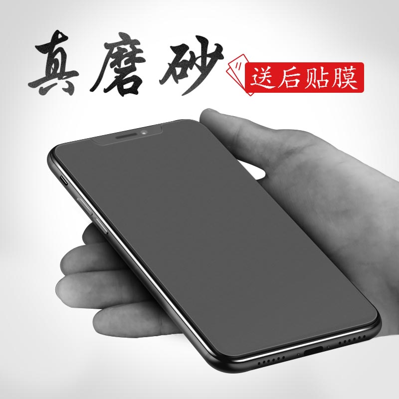 苹果x钢化膜磨砂iPhonexs手机12防窥膜iPhone11全屏12pro覆盖mini