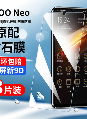 创崛适用于iqooneo钢化膜iqooneo855竞速版手机膜855版全包vivo高清ipooneo抗蓝光noe防指纹iq00neo保护贴膜