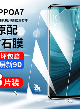 oppoa7钢化膜a7x手机膜全屏覆盖抗蓝光屏保a7x刚化膜PBFM00无白边防指纹全包边防摔透明膜高清玻璃防爆保护膜