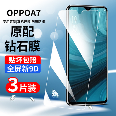 适用于oppoa7钢化膜全屏覆盖