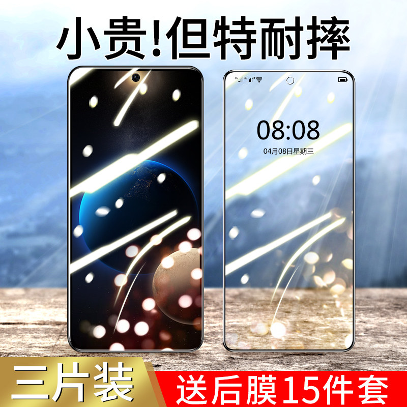 适用于红米note11钢化膜11pro手机小米redminote11pro全屏覆盖蓝光por全包无白边nete11防摔red玻璃noto贴膜,3C数码配件,手机贴膜,淘宝优惠券,粉丝福利购,淘宝优惠卷