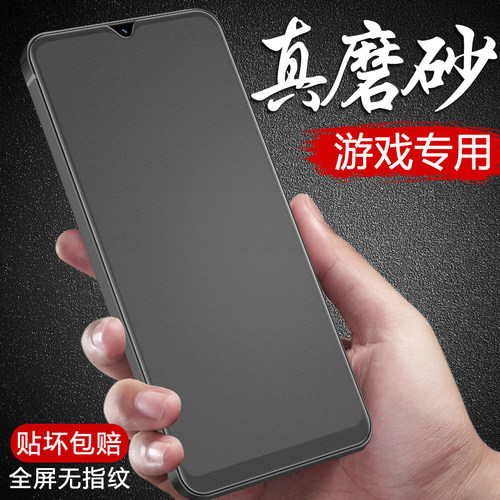 适用于真我v30钢化膜磨砂全屏