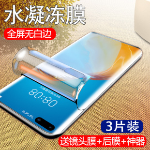 适用于华为p40pro水凝膜p40钢化膜曲面全屏覆盖p40pro十手机蓝光por全包边pr0防摔p4o无白边40pro 前后保护膜