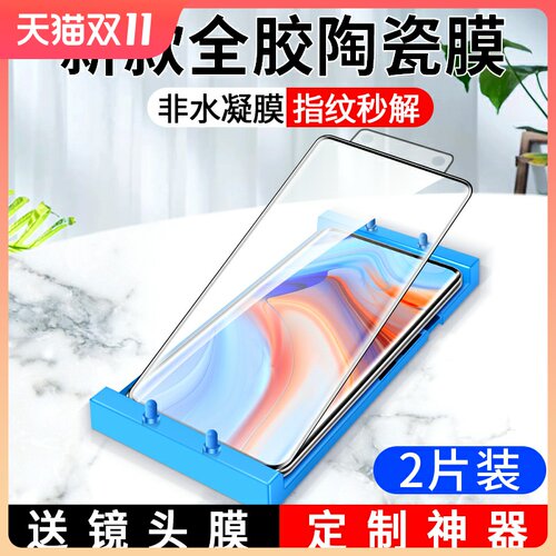 创崛适用opporeno4pro钢化膜reno4se全胶陶瓷软膜全屏覆盖oppo手机膜5g曲面屏por全包边opopr贴膜es蓝光防摔p