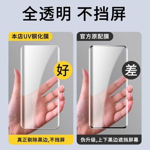 创崛适用于荣耀magic3钢化膜uv
