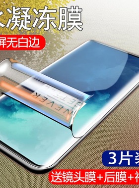 一加7pro膜7tpro钢化膜一加7水凝膜一加7t全屏覆盖一加七t全包por原装1+7手机软膜uv保护7t蓝光oneplus7贴膜