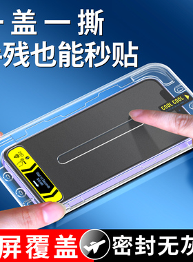 秒贴膜苹果12钢化膜iphone12全屏防窥12promax手机膜12mini蓝光12pro无尘仓神器苹果十二防尘神器por偷窥屏膜