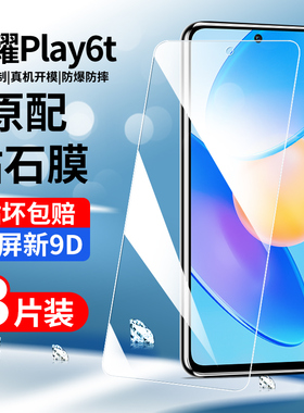 创崛适用荣耀play6t钢化膜play6c手机膜paly6tpro全屏覆盖honor华为Play6C保护刚化膜pley6t抗蓝光贴膜6t玻璃