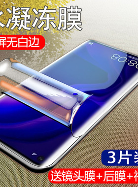 华为nova4钢化膜nova4e水凝膜手机抗蓝光护眼navo全包边note4防摔novo软膜nove4e无白边naov纳米保护贴膜nowa
