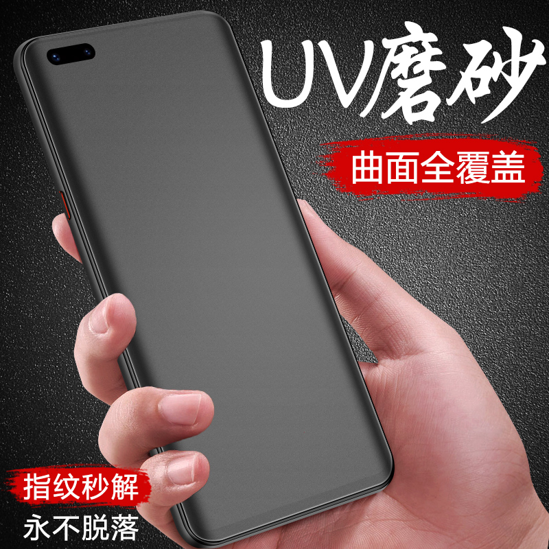 适用于华为Nova8prouv磨砂膜