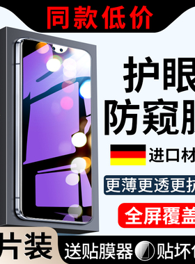 vivos9防窥蓝光钢化膜s5/s1/s10/s7高清透明e手机膜s10pro防蓝光护眼vivoz3/z5/z6防摔i防爆x全屏覆盖贴膜