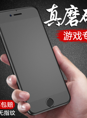 创崛适用于苹果7钢化膜磨砂iphone8plus全屏6s7p全包边8p蓝光ip七6plus手机s苹果se八iphone6贴膜puls非se2