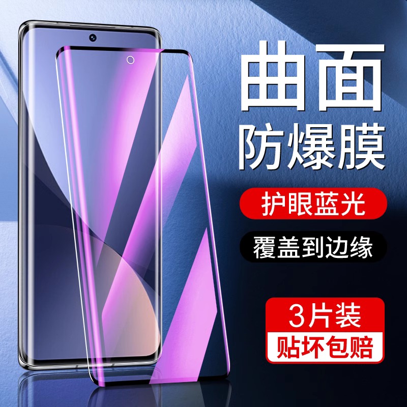 适用于小米12pro系列防爆曲面膜