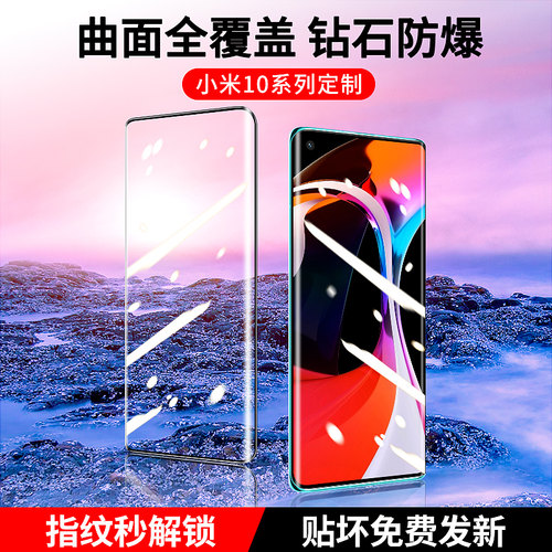 创崛适用于小米10钢化膜10pro