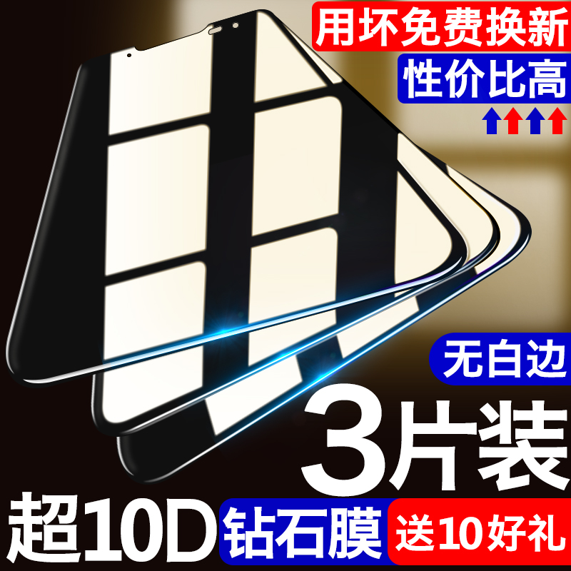 适用于ROG5钢化膜华硕手机贴